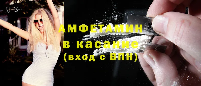 что такое наркотик  Туринск  Amphetamine VHQ 