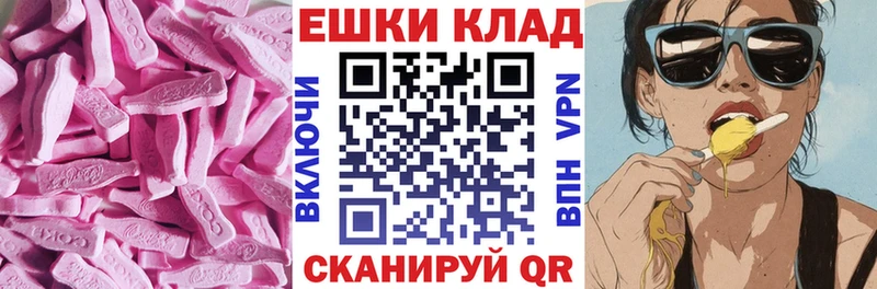 Экстази ешки  hydra как зайти  Туринск 
