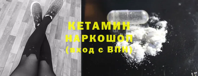 КЕТАМИН ketamine  Туринск 