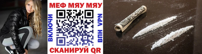 МЕФ mephedrone  ссылка на мегу зеркало  Туринск 