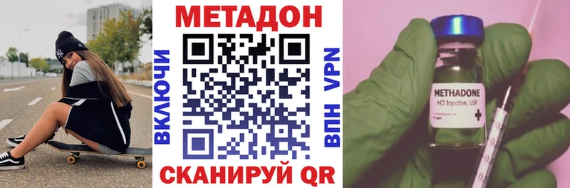 Метадон methadone где продают Туринск