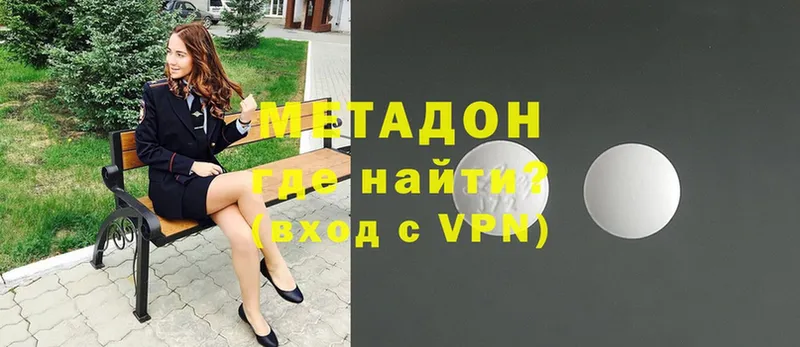 Метадон methadone  Туринск 